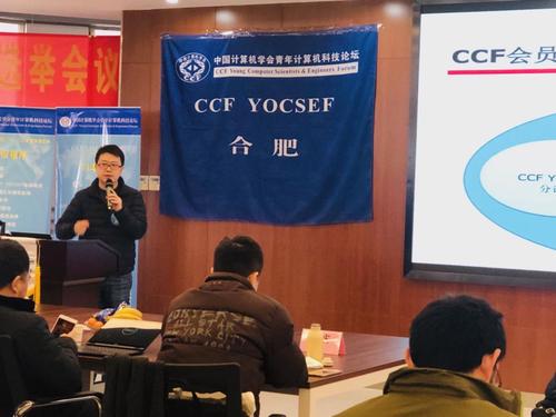 高志鹏开展YOCSEF制度培训 高志鹏开展YOCSEF制度培训